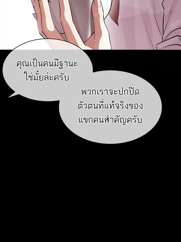 อ่านการ์ตูน Lookism 389 ภาพที่ 62