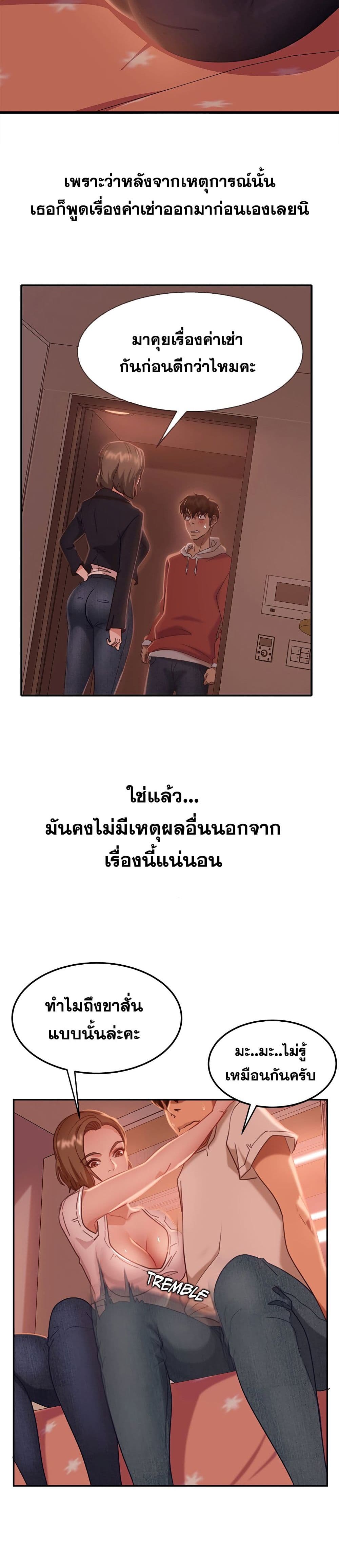 อ่านการ์ตูน Worst Day Ever 15 ภาพที่ 16