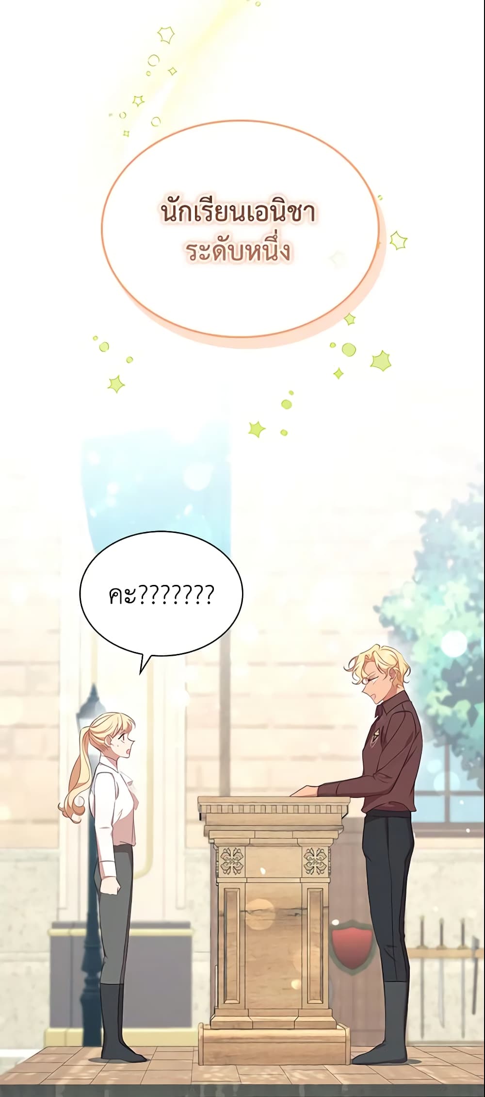 อ่านการ์ตูน The Beloved Little Princess 146 ภาพที่ 50