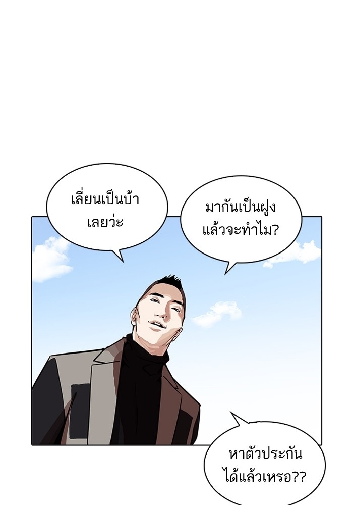 อ่านการ์ตูน Lookism 205 ภาพที่ 148