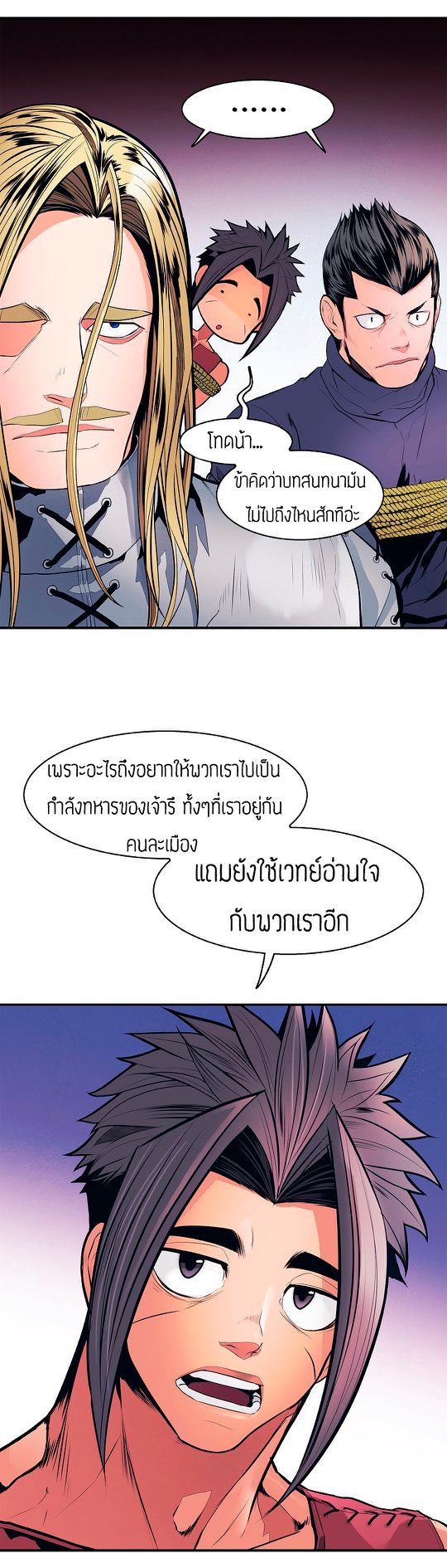 อ่านการ์ตูน MookHyang Dark Lady 42 ภาพที่ 28