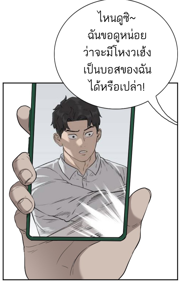 อ่านการ์ตูน Bad Guy 87 ภาพที่ 94