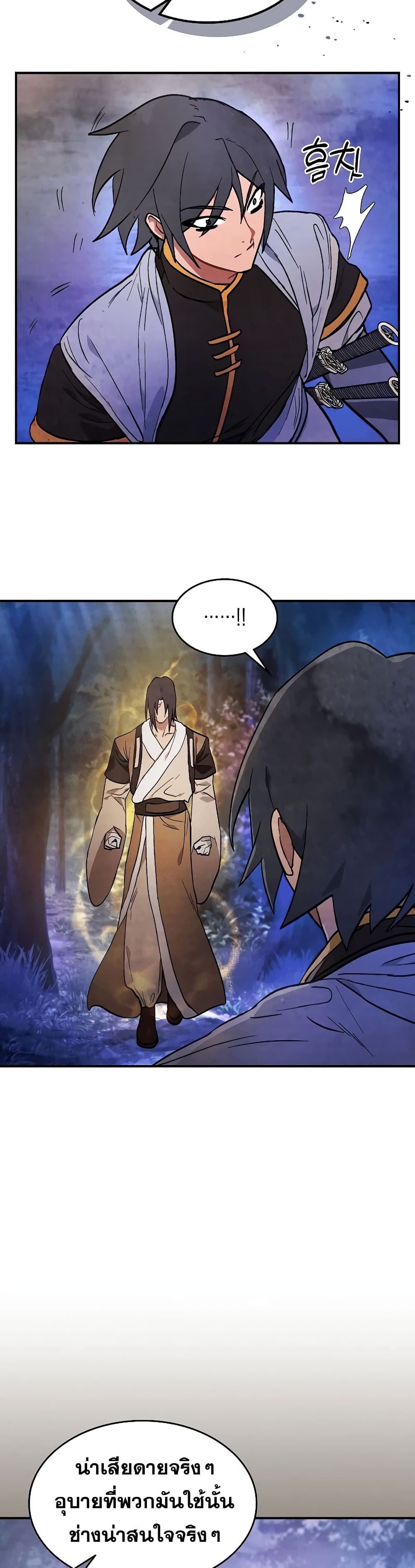 อ่านการ์ตูน Chronicles Of The Martial God’s Return 24 ภาพที่ 26