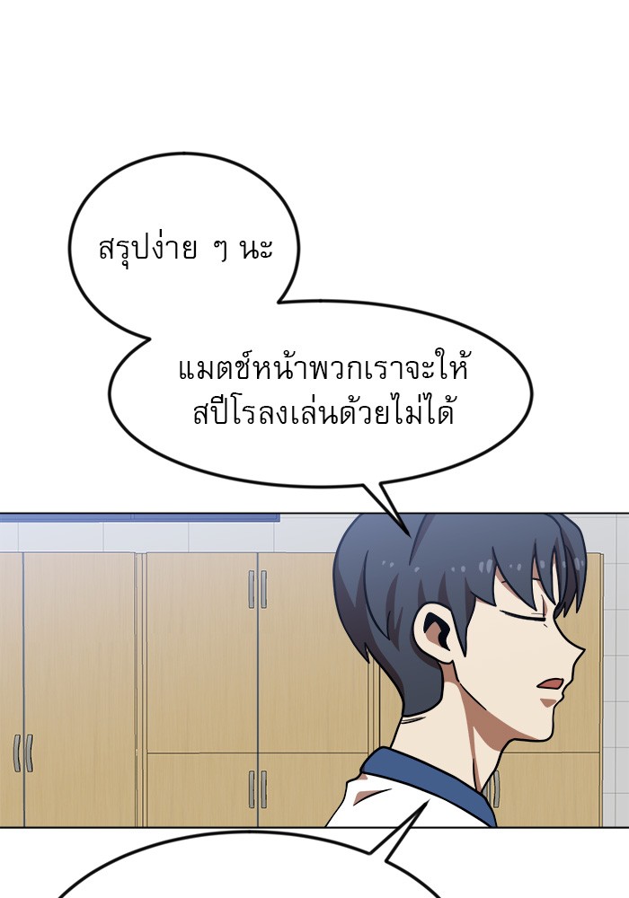 อ่านการ์ตูน Double Click 67 ภาพที่ 104