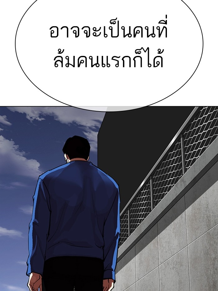 อ่านการ์ตูน Lookism 316 ภาพที่ 50