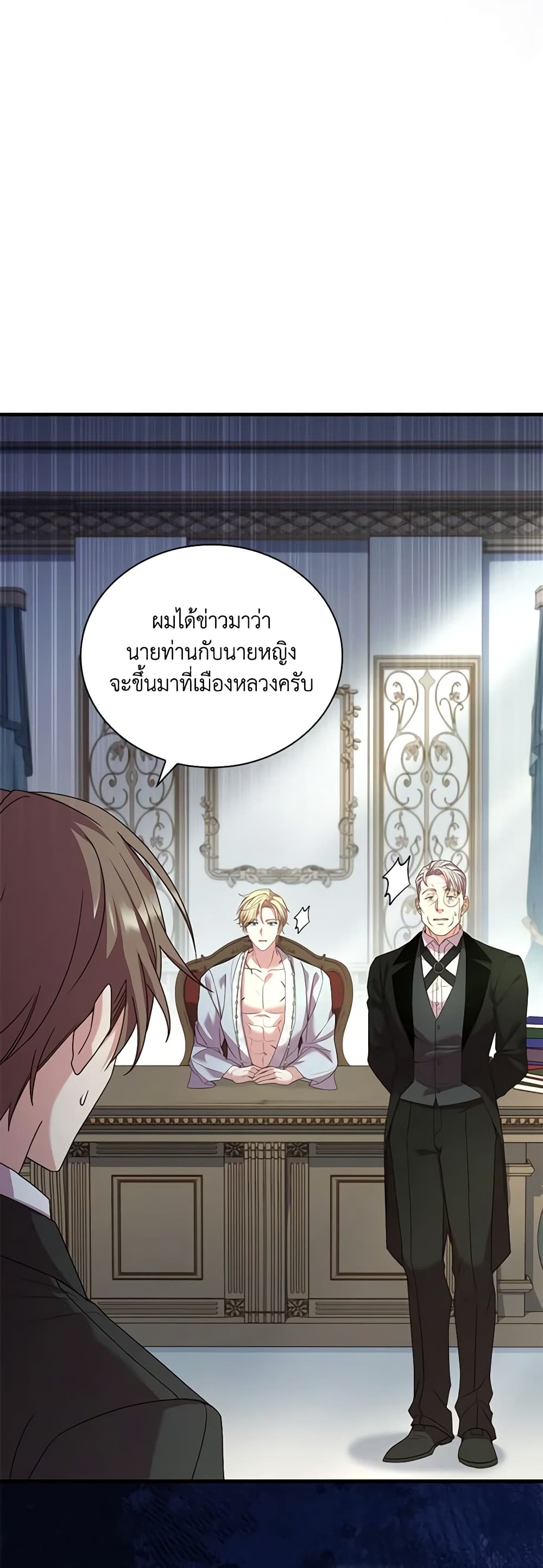 อ่านการ์ตูน The Price Of Breaking Up 42 ภาพที่ 17