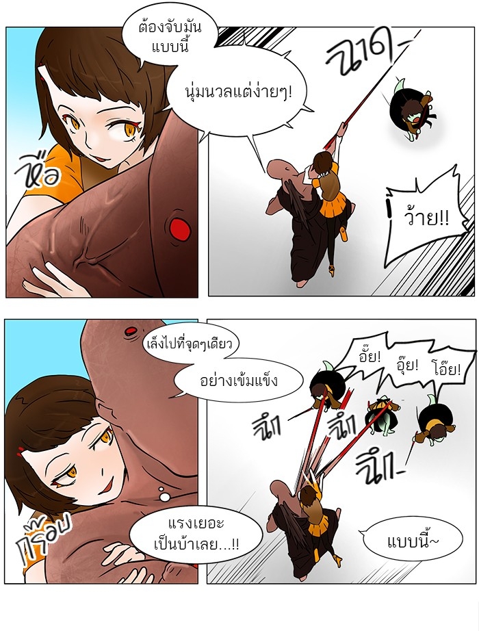 อ่านการ์ตูน Tower of God 33 ภาพที่ 20