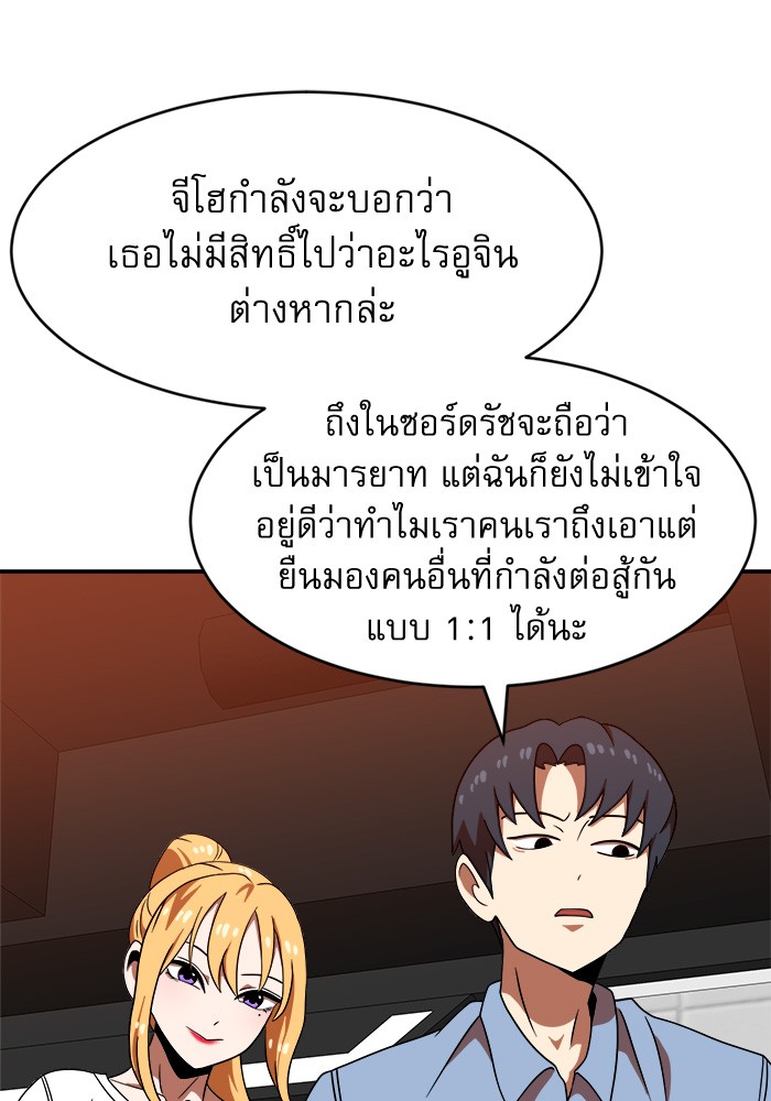 อ่านการ์ตูน Double Click 72 ภาพที่ 7