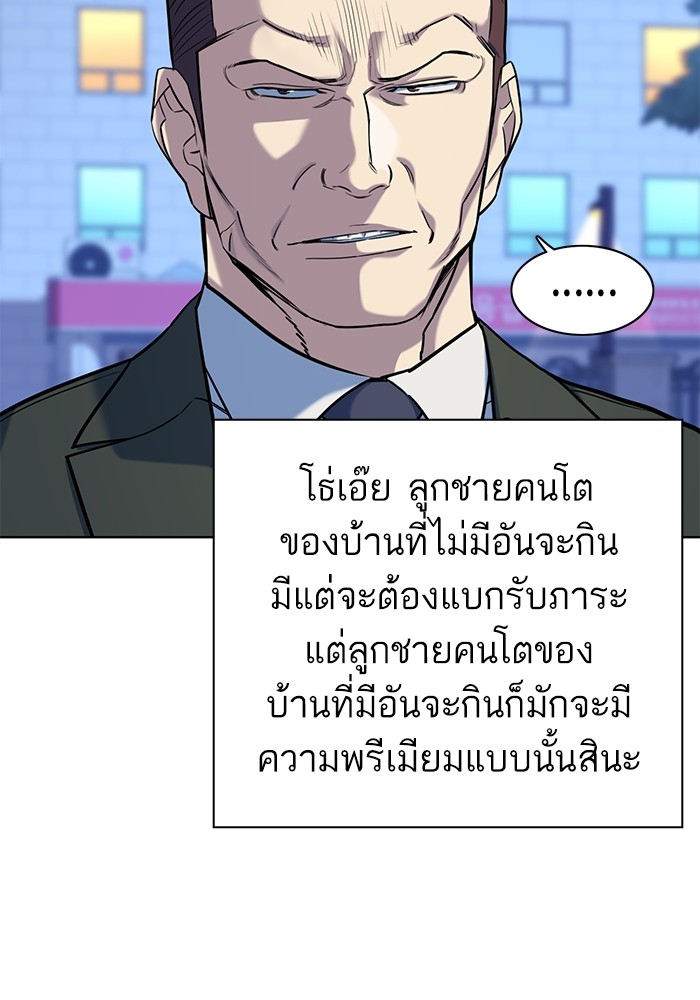 อ่านการ์ตูน The Chaebeol’s Youngest Son 69 ภาพที่ 111