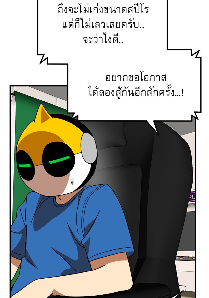 อ่านการ์ตูน Double Click 54 ภาพที่ 147