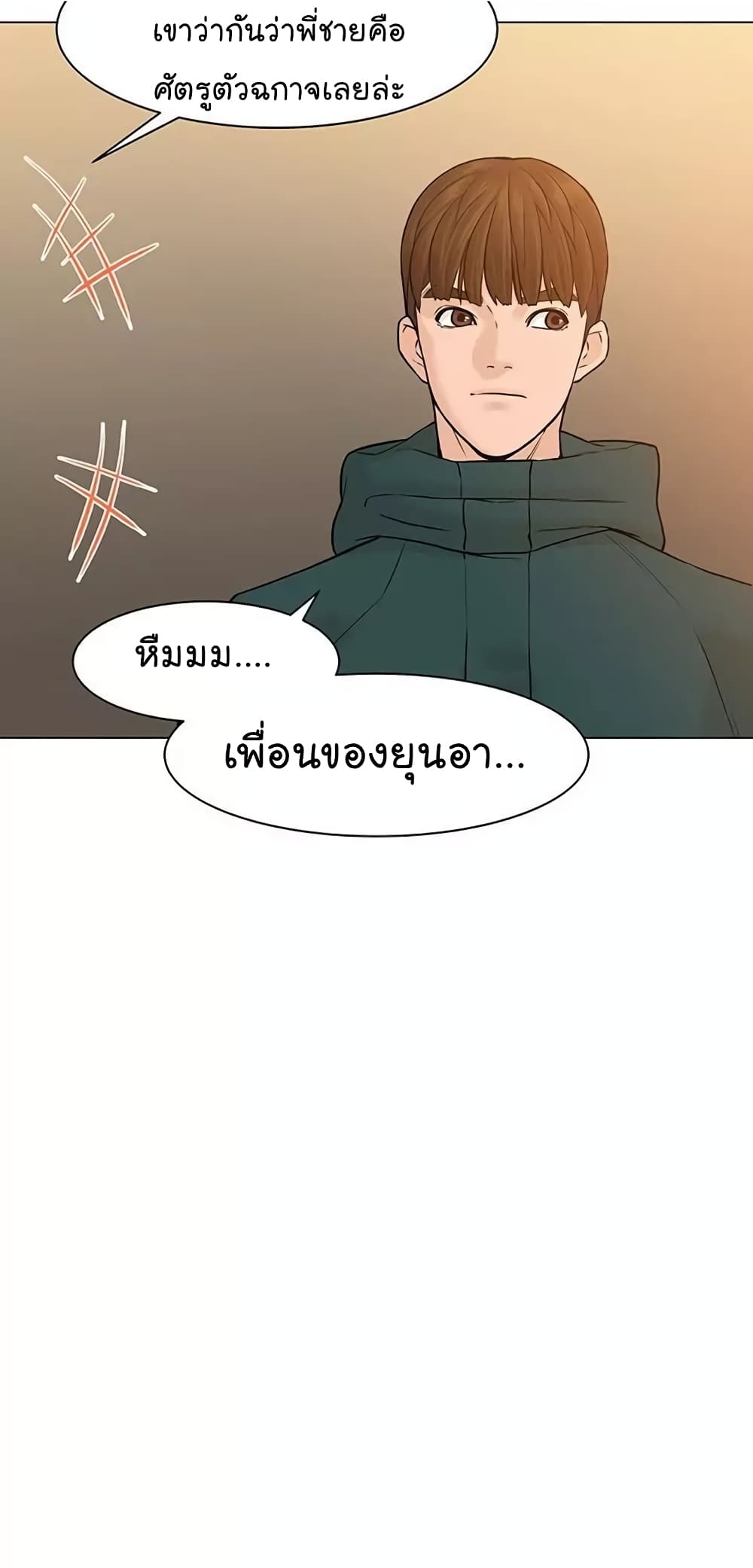 อ่านการ์ตูน From the Grave and Back 21 ภาพที่ 42