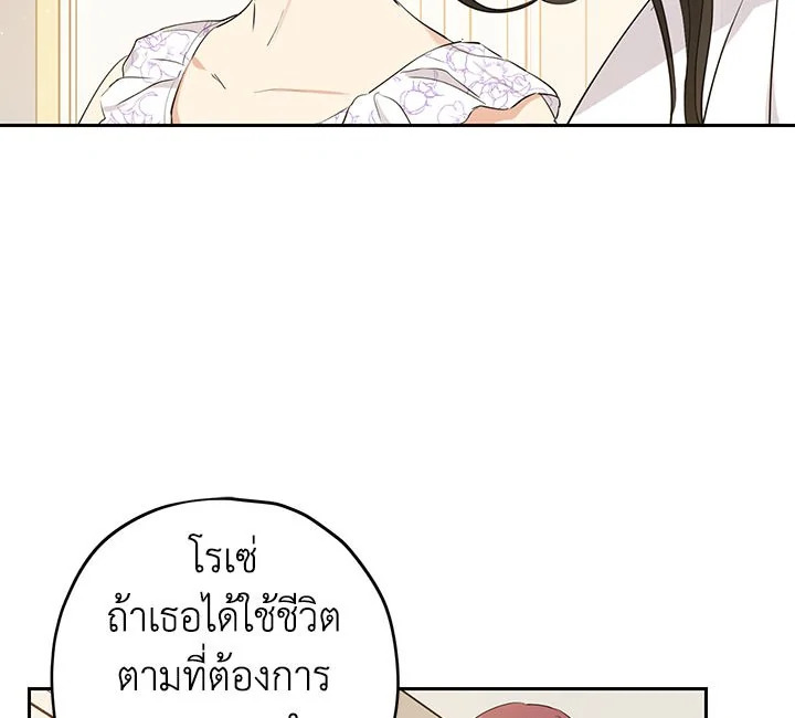 อ่านการ์ตูน Actually, I Was the Real One 11 ภาพที่ 12