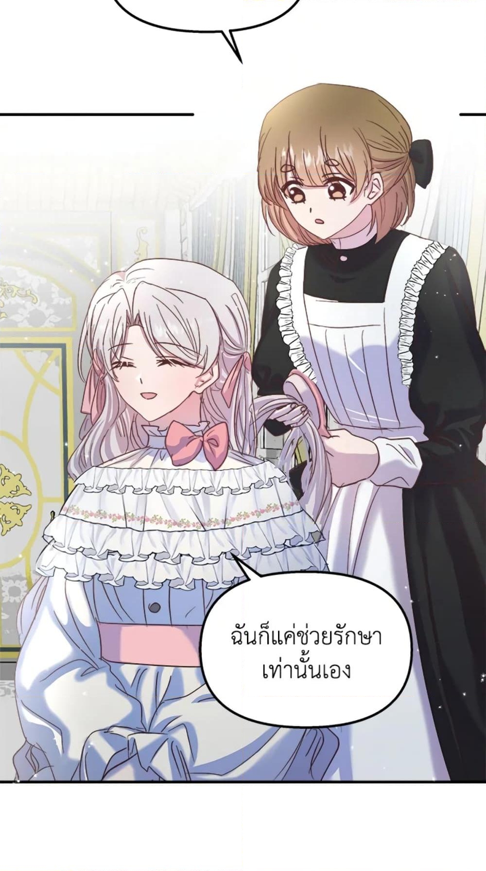 อ่านการ์ตูน I Didn’t Save You To Get Proposed To 22 ภาพที่ 65