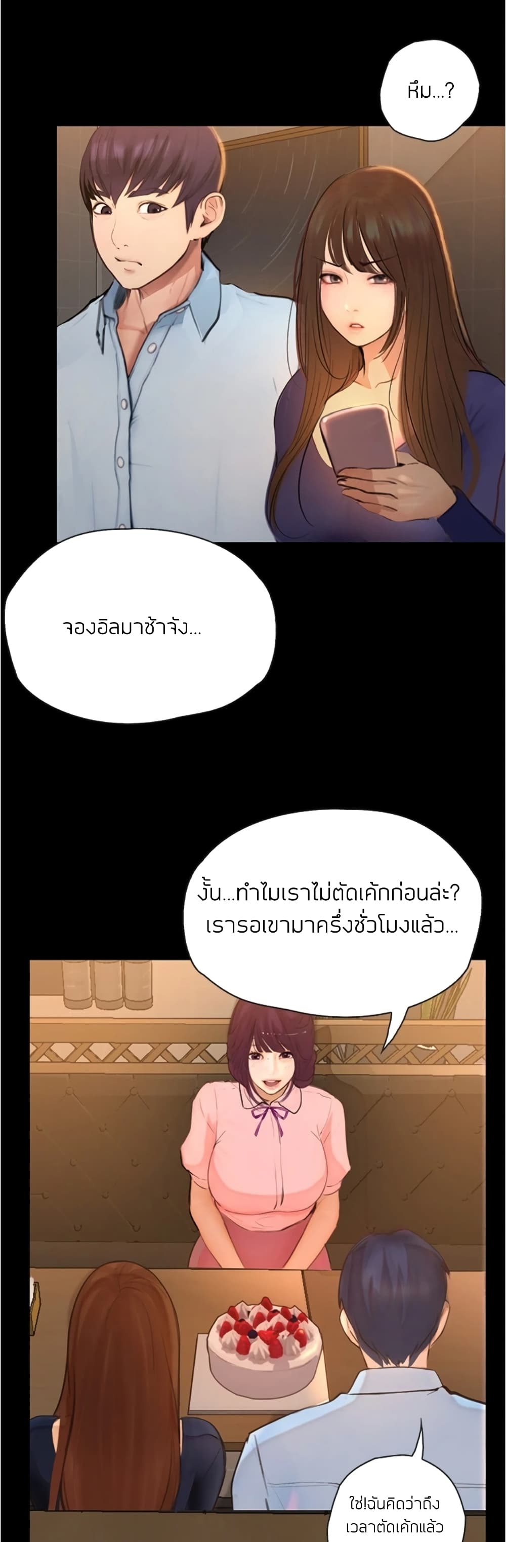 อ่านการ์ตูน Happy Campus 7 ภาพที่ 35