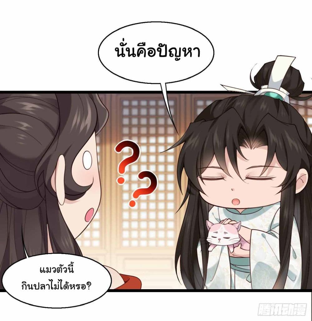 อ่านการ์ตูน SystemOP 31 ภาพที่ 4