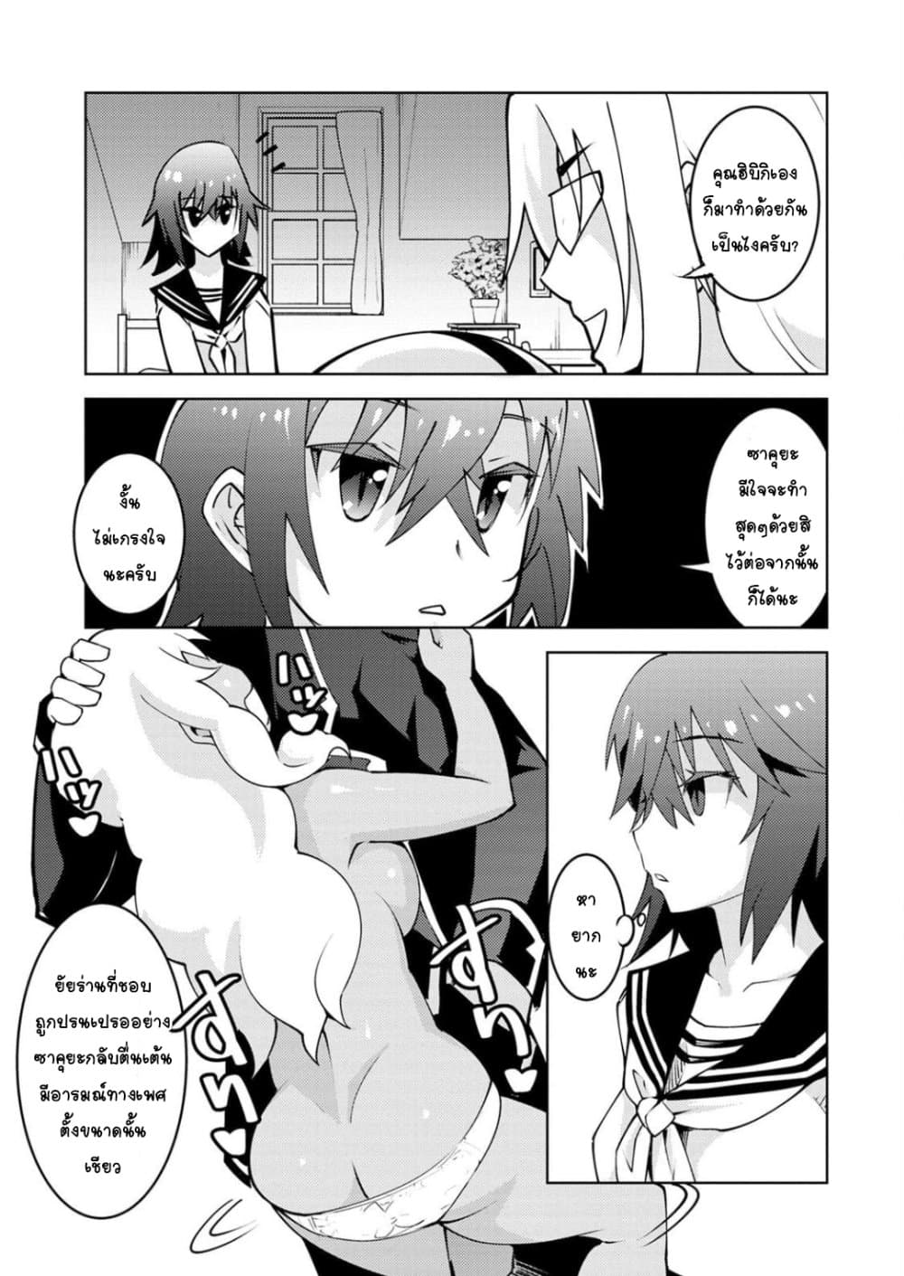 อ่านการ์ตูน Class Teni De Ore Dake Haburareta Node, Doukyuusei Harem Tsukuru Koto Ni Shita 12 ภาพที่ 28