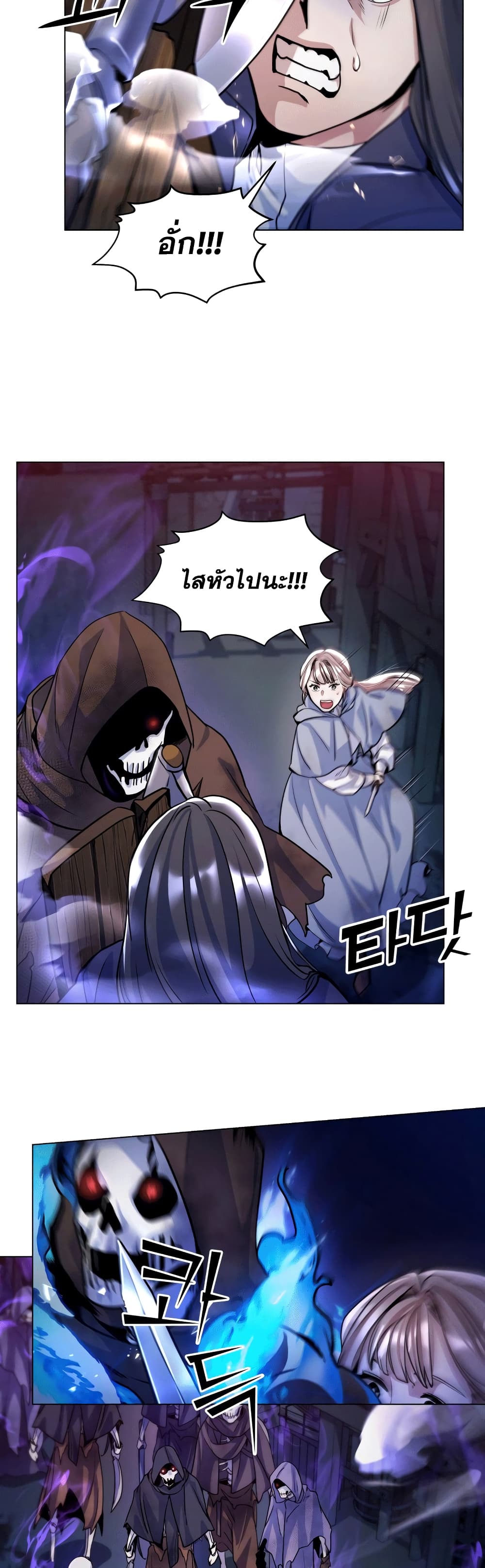 อ่านการ์ตูน Overbearing Tyrant 18 ภาพที่ 31