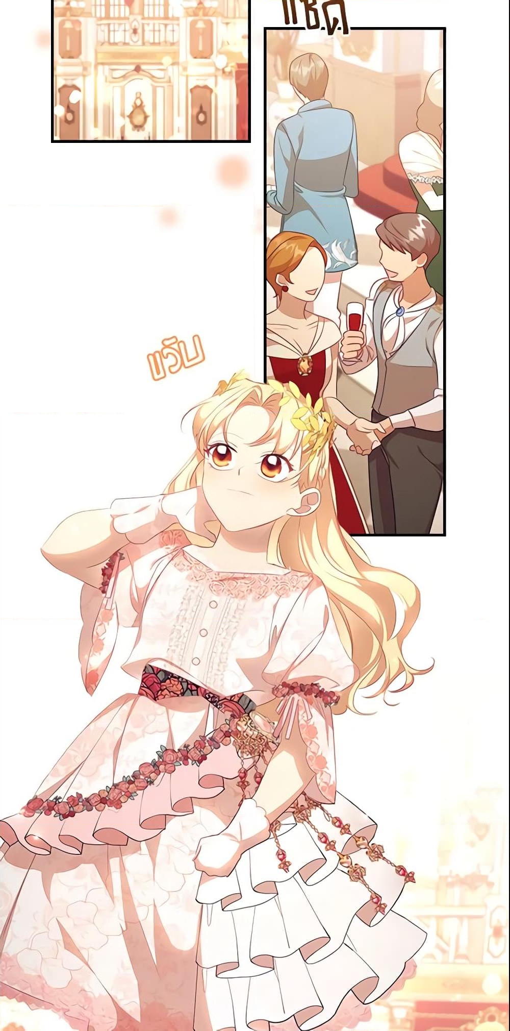 อ่านการ์ตูน The Beloved Little Princess 124 ภาพที่ 17