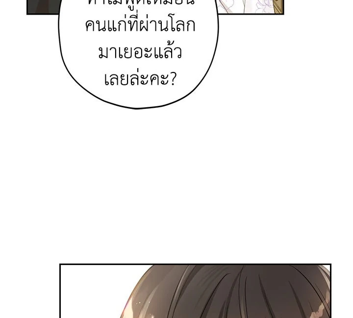 อ่านการ์ตูน Actually, I Was the Real One 11 ภาพที่ 23