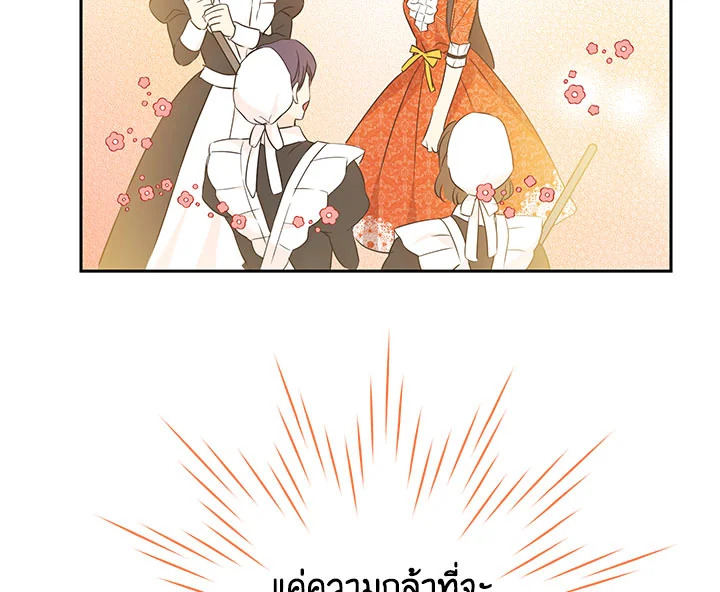 อ่านการ์ตูน Actually, I Was the Real One 12 ภาพที่ 102