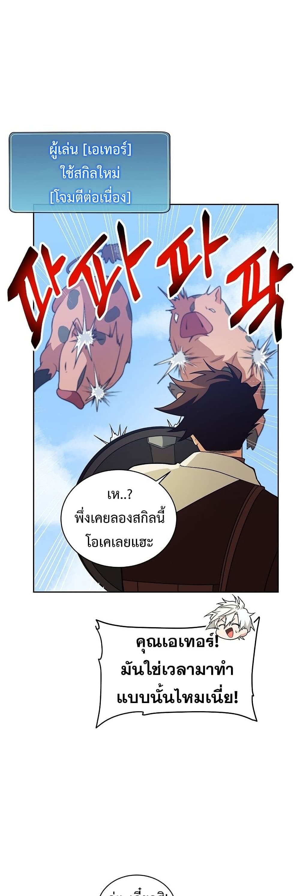 อ่านการ์ตูน Eat and Go! 27 ภาพที่ 45