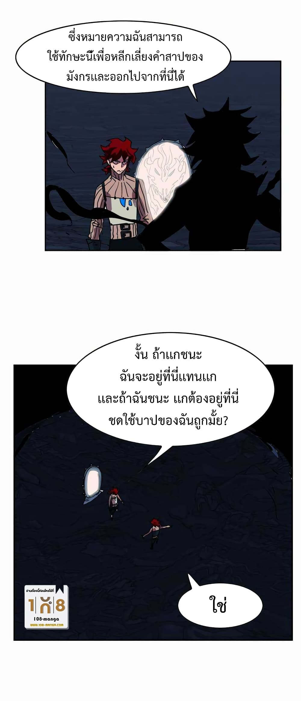 อ่านการ์ตูน Hardcore Leveling Warrior 24 ภาพที่ 38