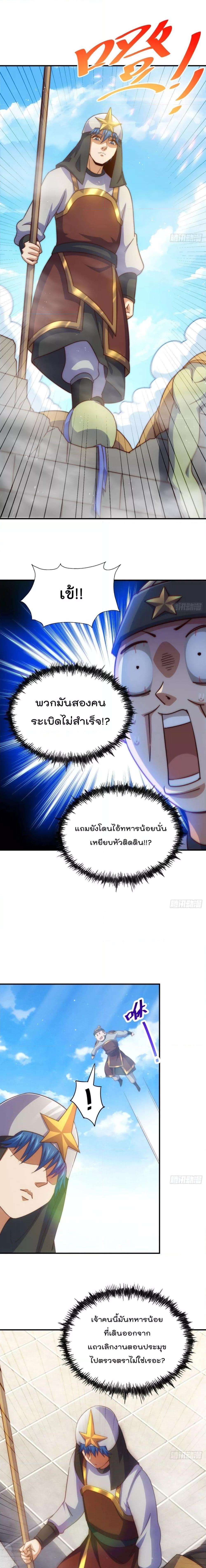 อ่านการ์ตูน Who is your Daddy 227 ภาพที่ 4