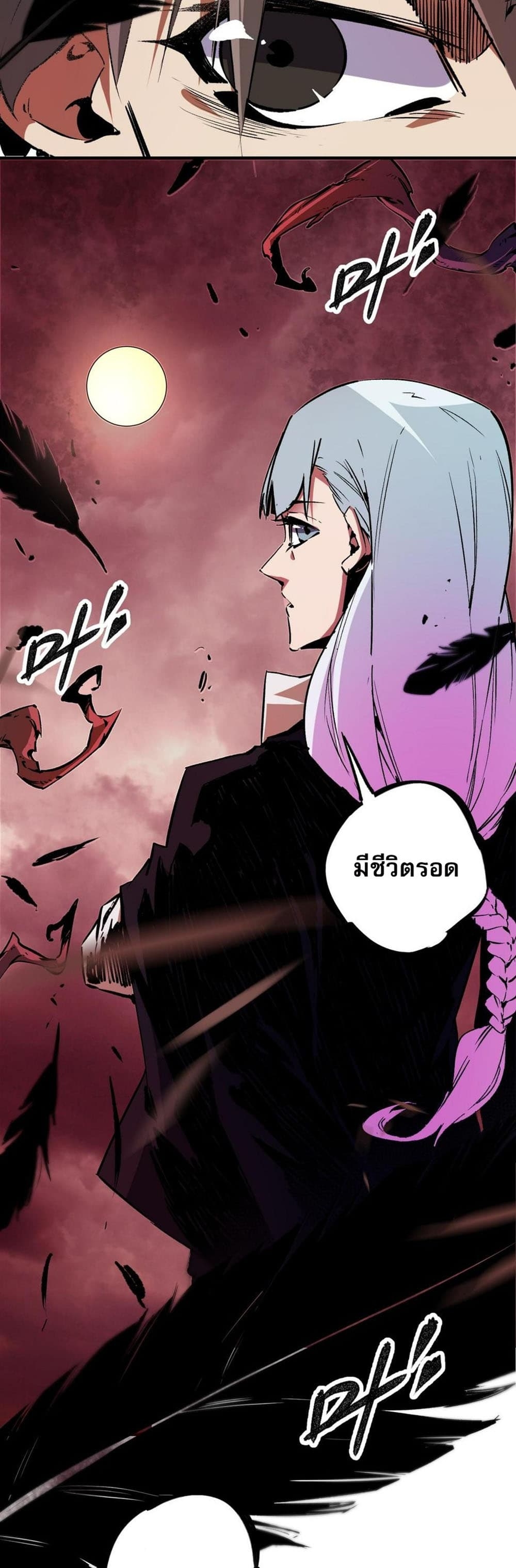 อ่านการ์ตูน Job Changing for the Entire Population The Jobless Me Will Terminate the Gods 25 ภาพที่ 38