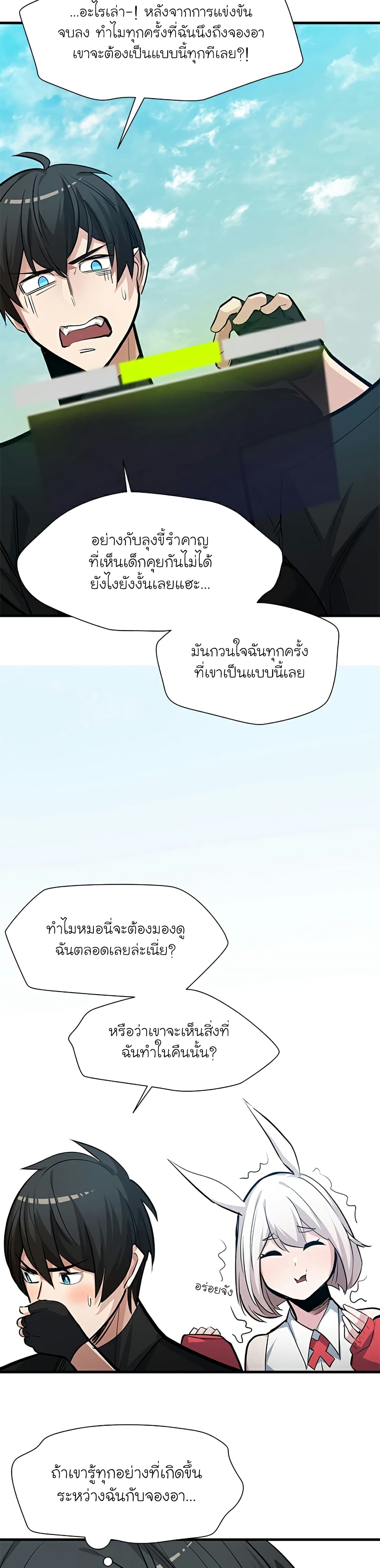 อ่านการ์ตูน The Tutorial is Too Hard 90 ภาพที่ 38