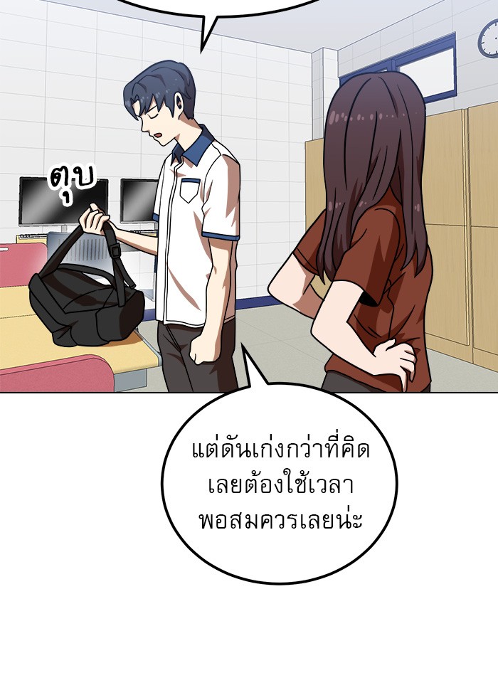 อ่านการ์ตูน Double Click 67 ภาพที่ 83