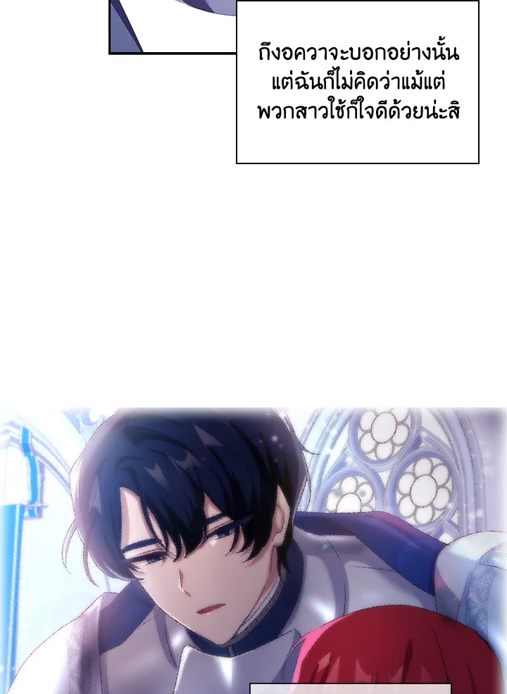 อ่านการ์ตูน The Princess in the Attic 7 ภาพที่ 67