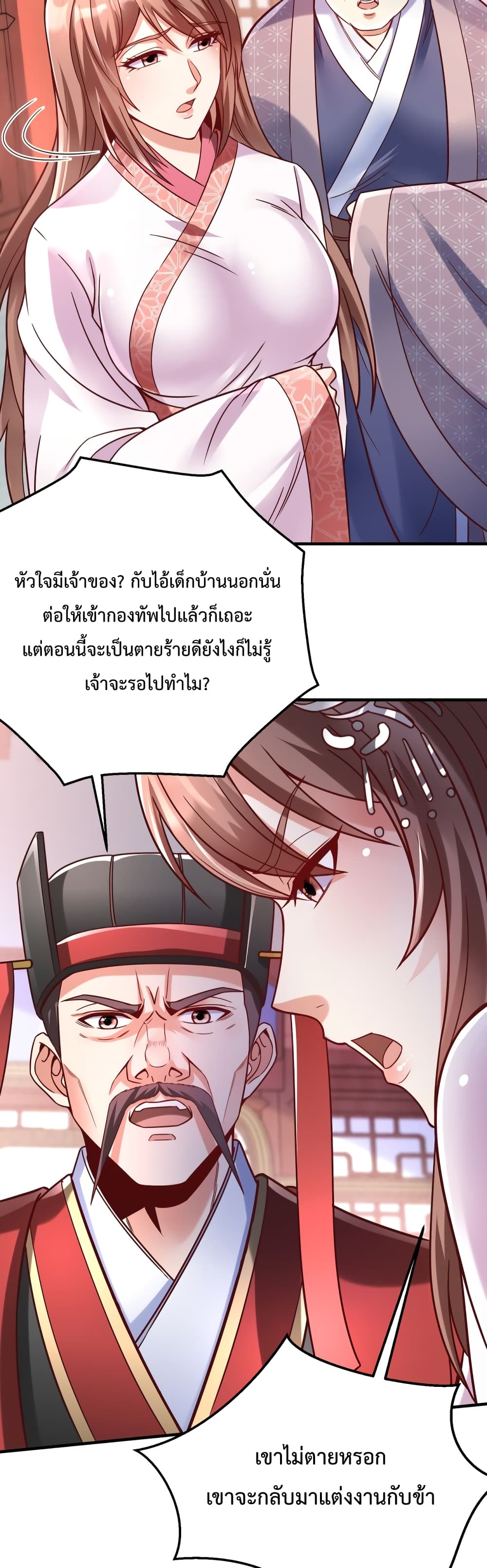 อ่านการ์ตูน I Kill To Be God 9 ภาพที่ 9