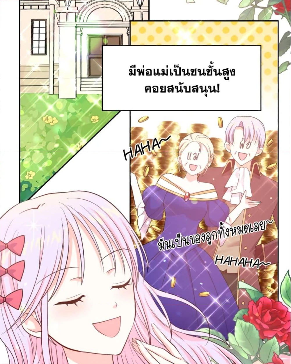 อ่านการ์ตูน The Returner Lady Opens a Dessert Shop 1 ภาพที่ 33