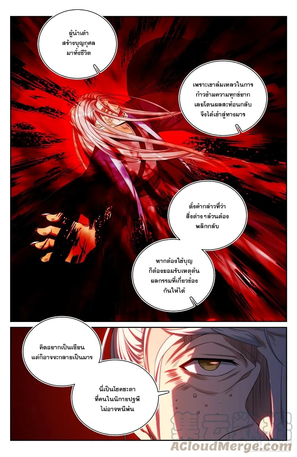 อ่านการ์ตูน Nightwatcher 101 ภาพที่ 7