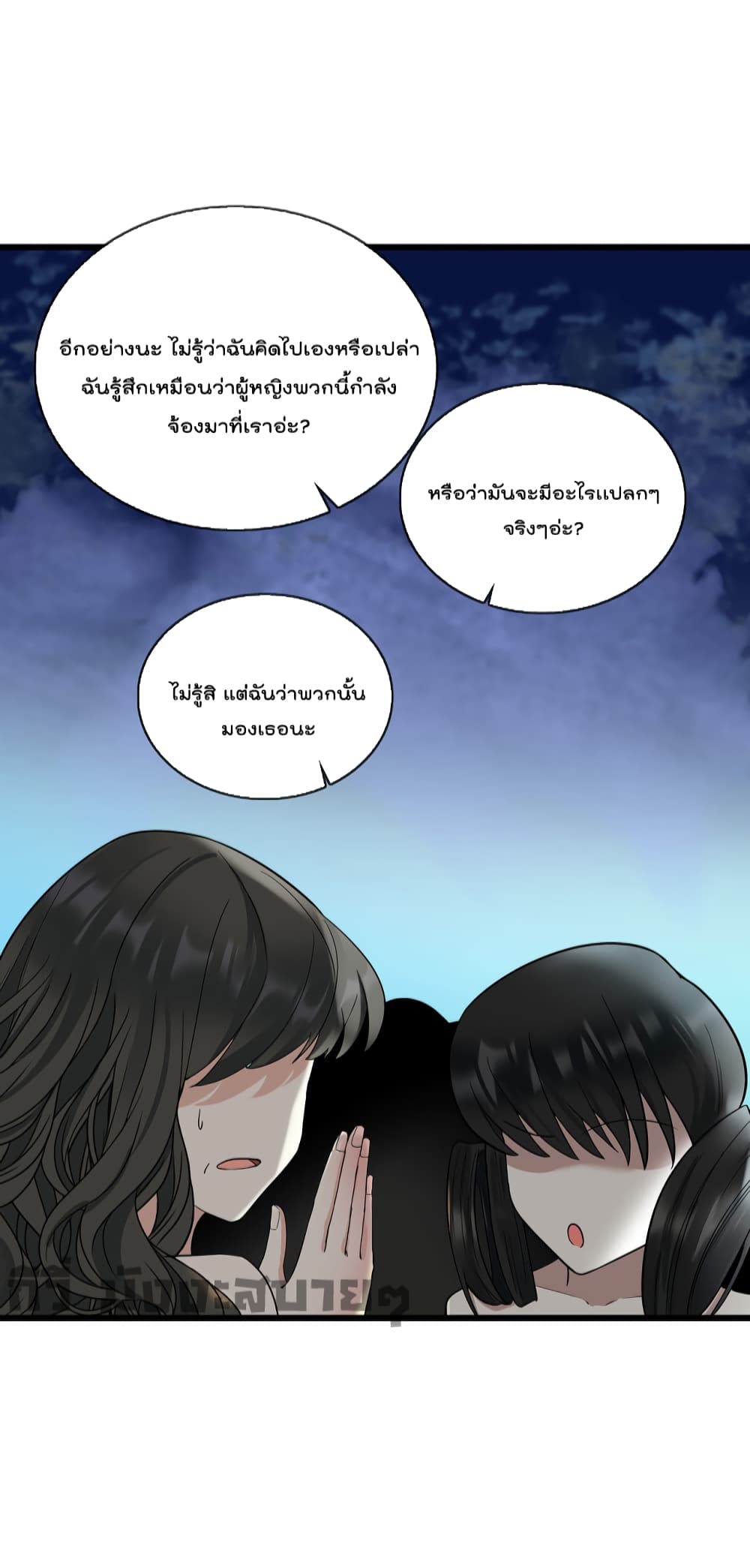 อ่านการ์ตูน Oh My Lovely Boss 69 ภาพที่ 19