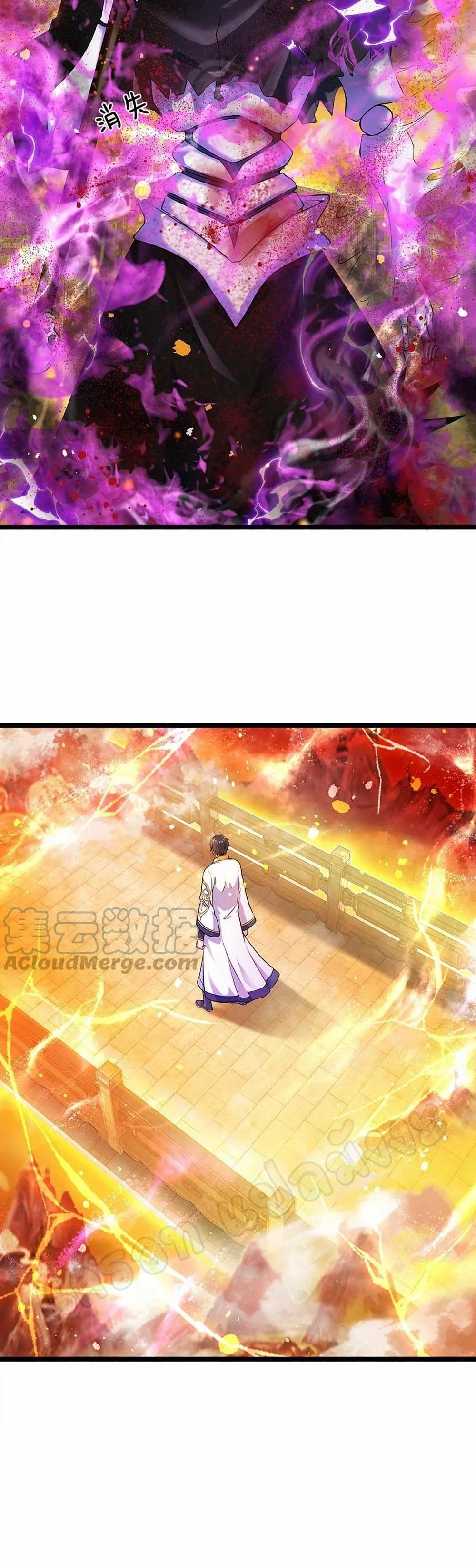 อ่านการ์ตูน Opening to Supreme Dantian 73 ภาพที่ 3