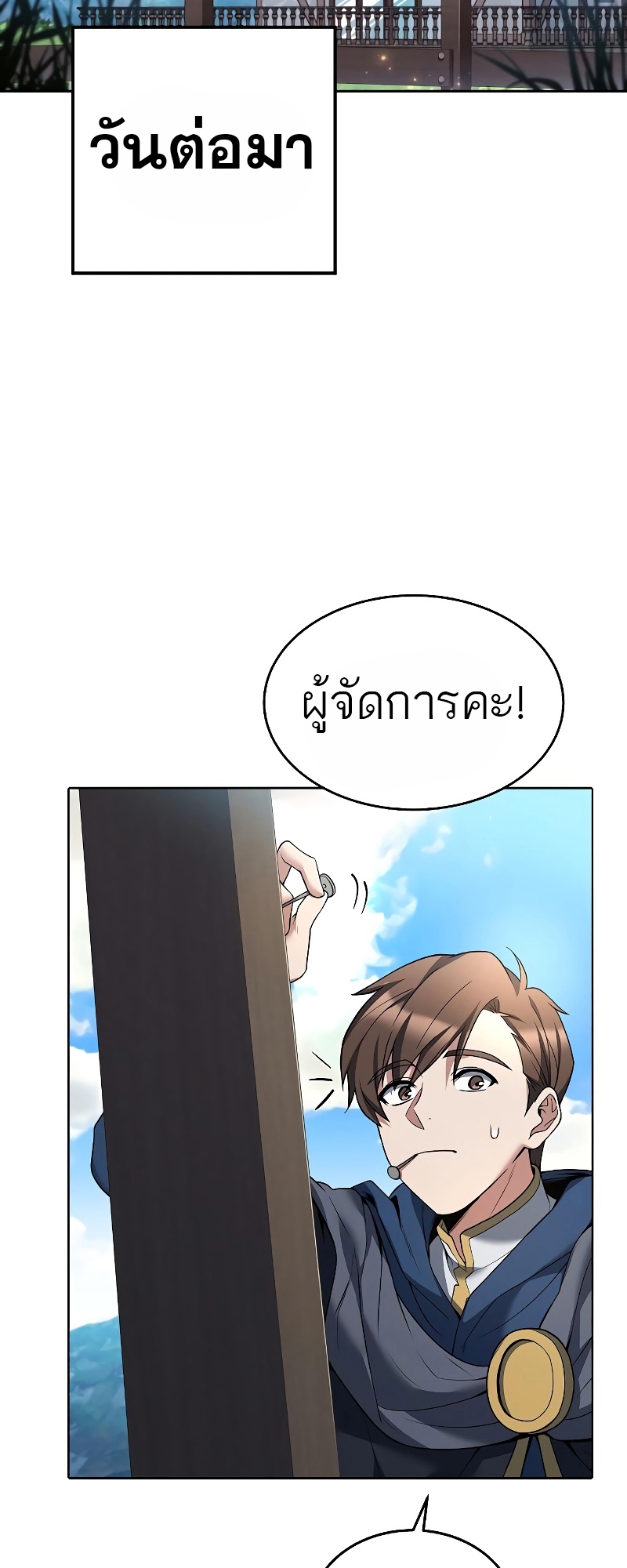 อ่านการ์ตูน A Wizard’s Restaurant 12 ภาพที่ 29