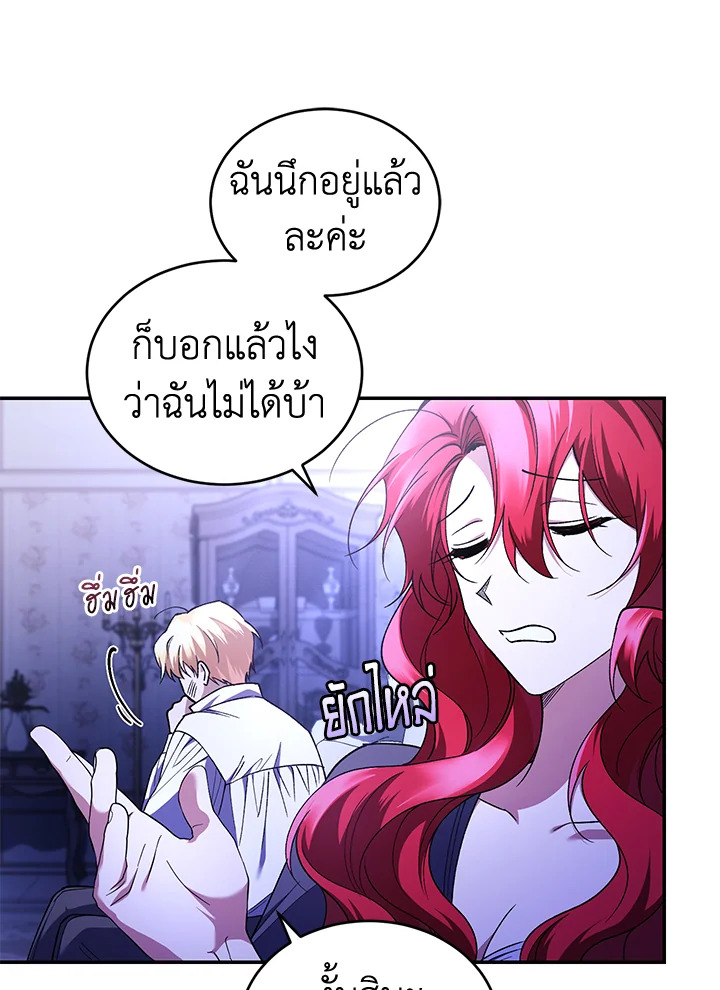 อ่านการ์ตูน Resetting Lady 47 ภาพที่ 74