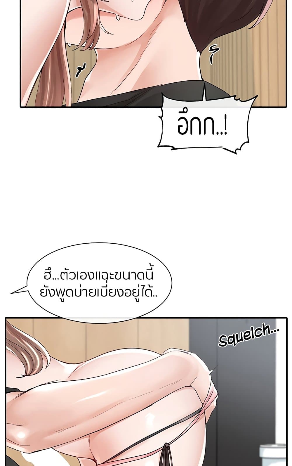 อ่านการ์ตูน Theater Society (Circles) 81 ภาพที่ 44