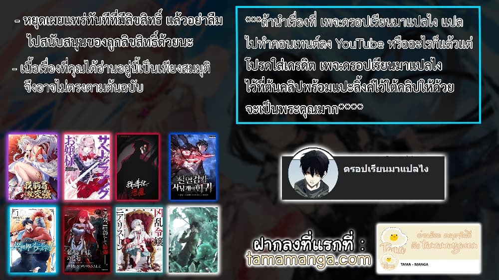 อ่านการ์ตูน Demonic Evolution 7 ภาพที่ 41