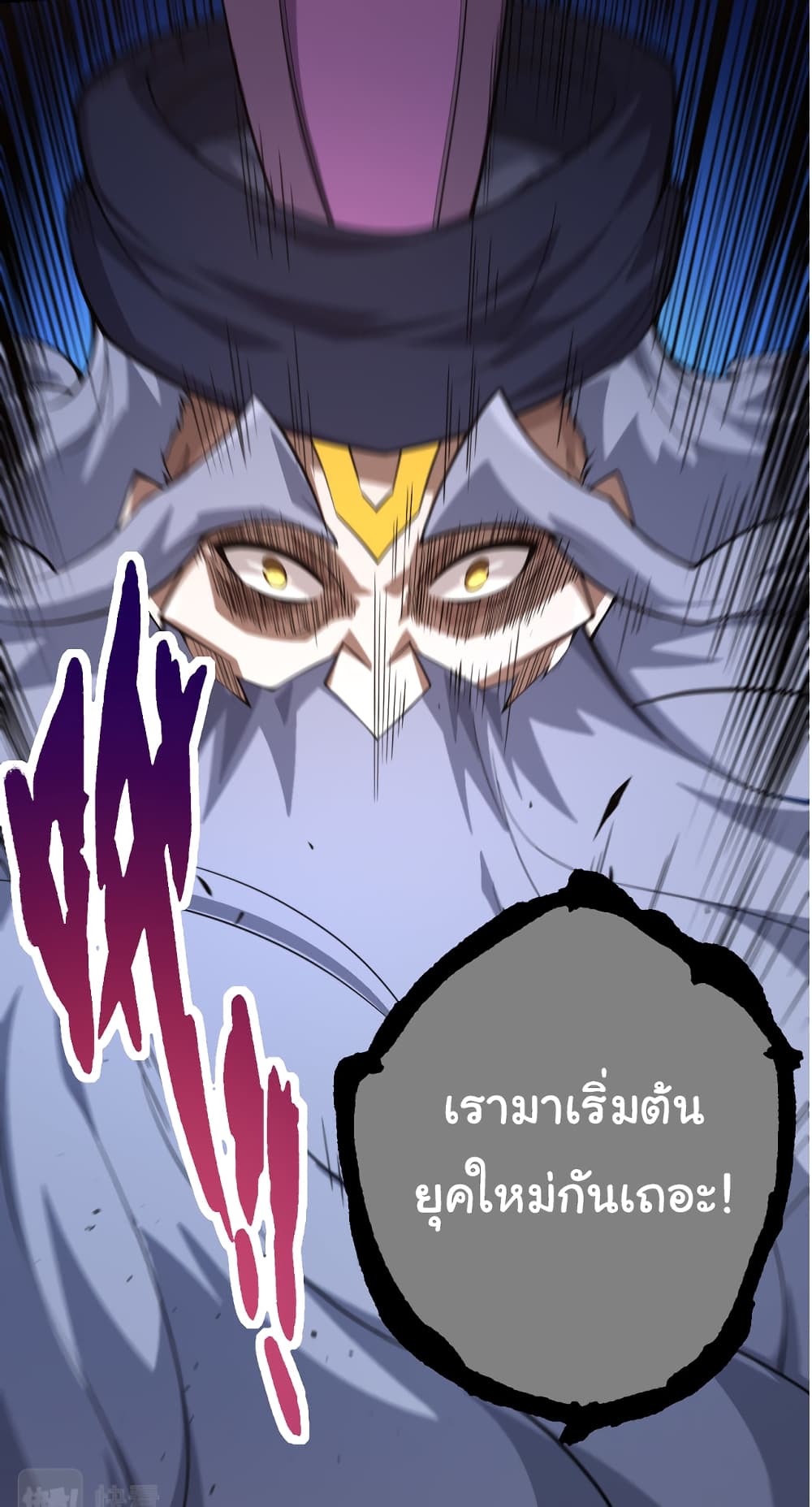 อ่านการ์ตูน Evolution from the Big Tree 21 ภาพที่ 13