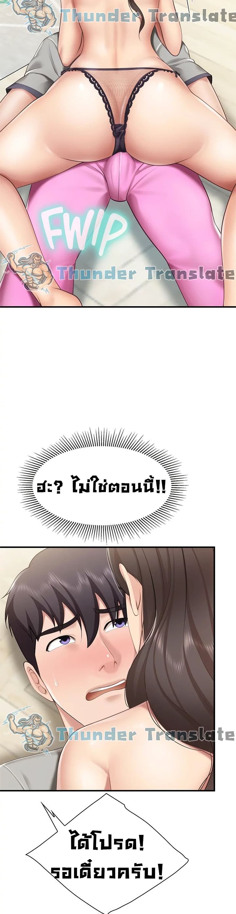 อ่านการ์ตูน Welcome To Kids Cafe’ 14 ภาพที่ 39