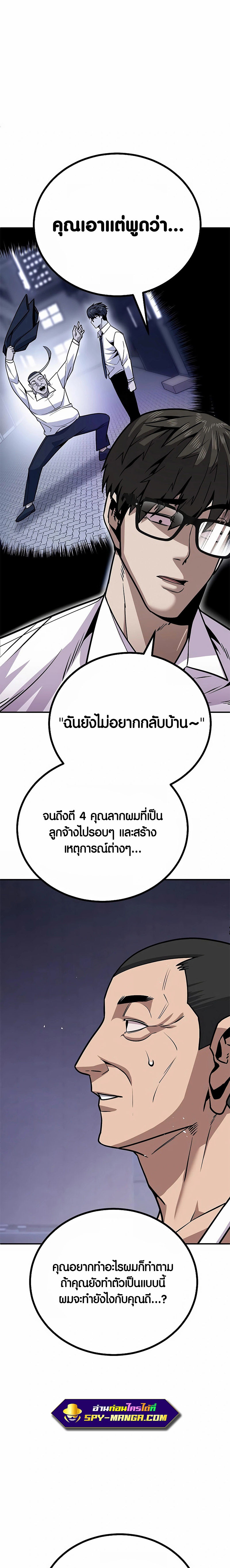 อ่านการ์ตูน Hand over the Money! 5 ภาพที่ 4