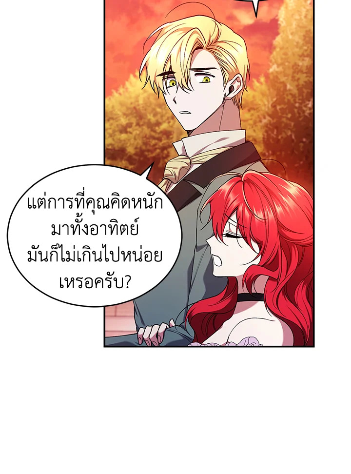 อ่านการ์ตูน Resetting Lady 51 ภาพที่ 59