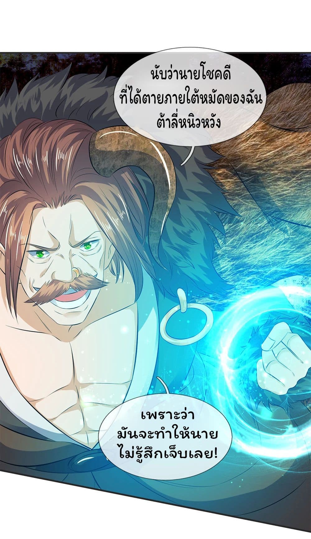 อ่านการ์ตูน Eternal god King 27 ภาพที่ 9