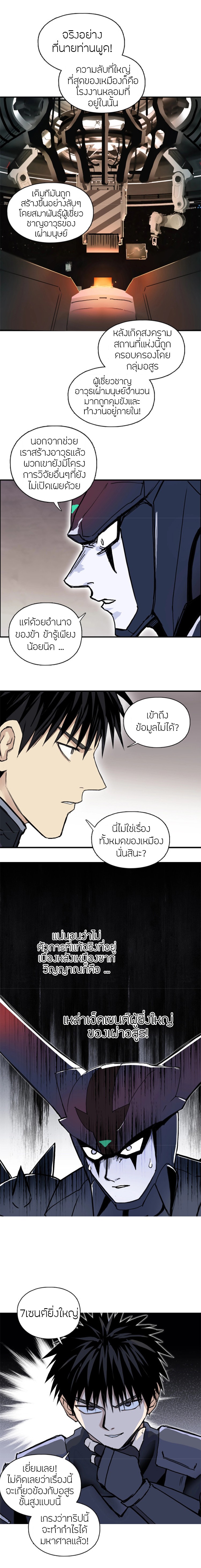 อ่านการ์ตูน Super Cube 259 ภาพที่ 16