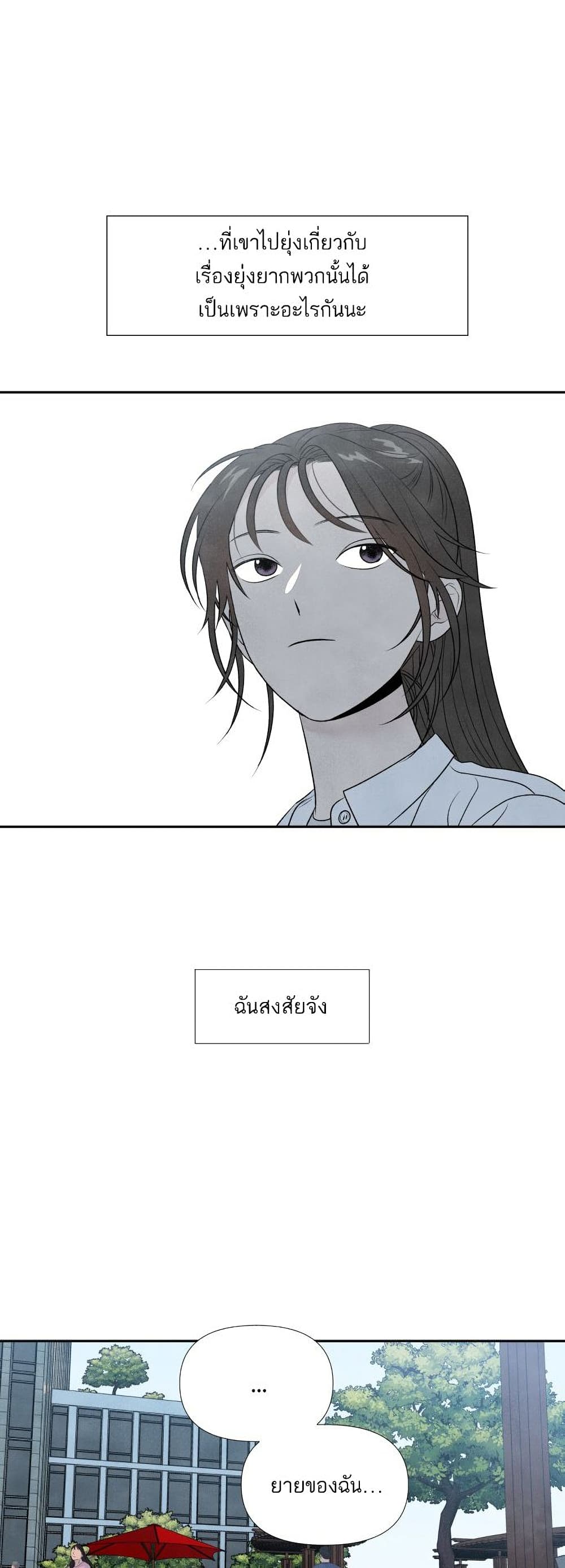 อ่านการ์ตูน What I Decided to Die For 13 ภาพที่ 22