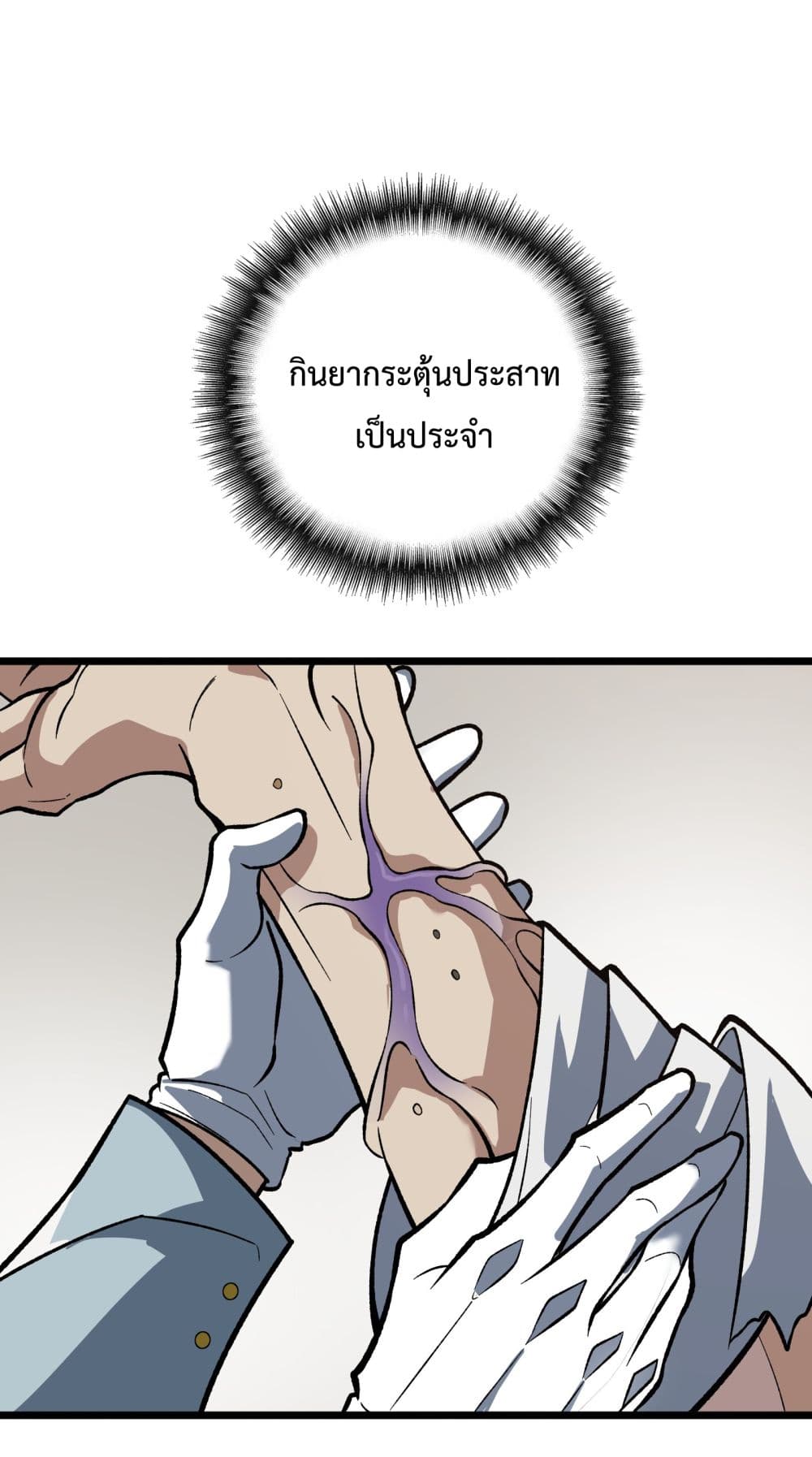 อ่านการ์ตูน Ten Thousand Layers Of Qi Refining 5 ภาพที่ 44