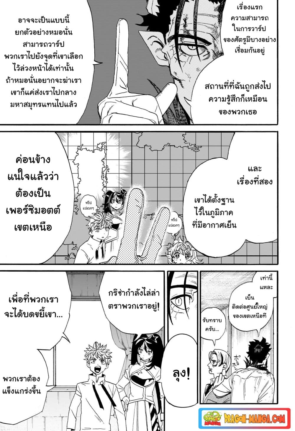 อ่านการ์ตูน MamaYuyu 10 ภาพที่ 15