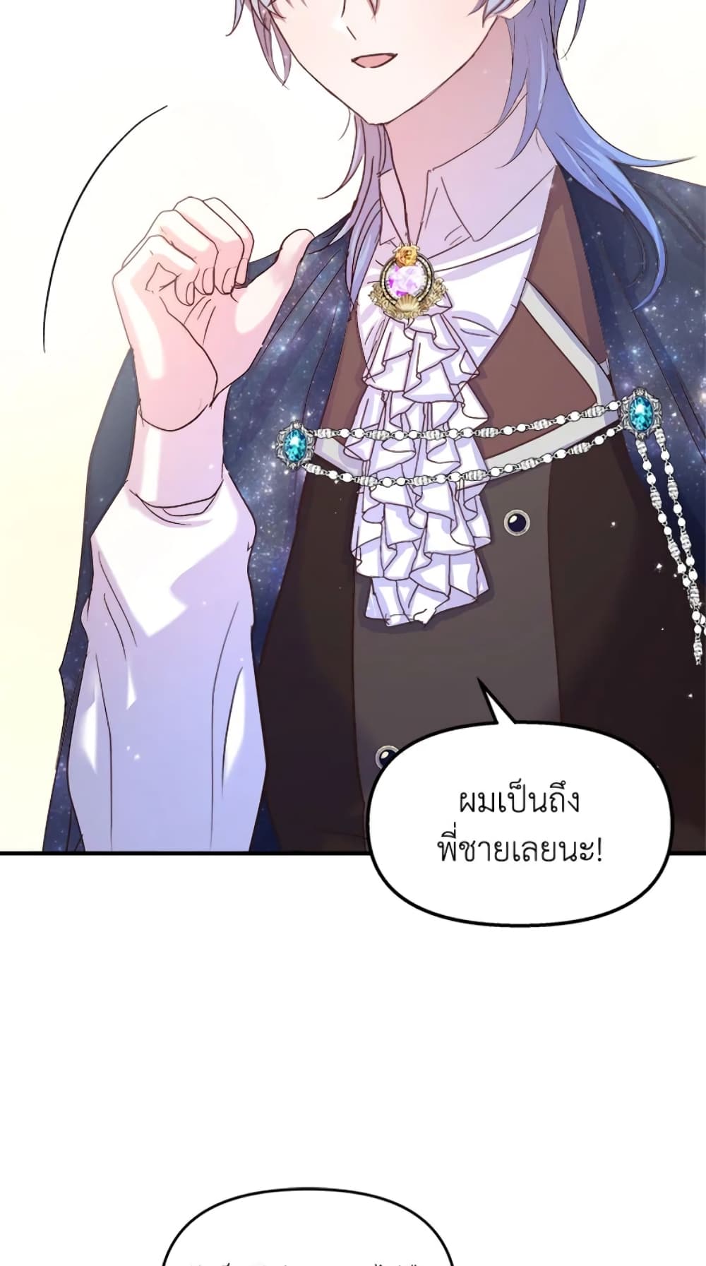 อ่านการ์ตูน I Didn’t Save You To Get Proposed To 22 ภาพที่ 61